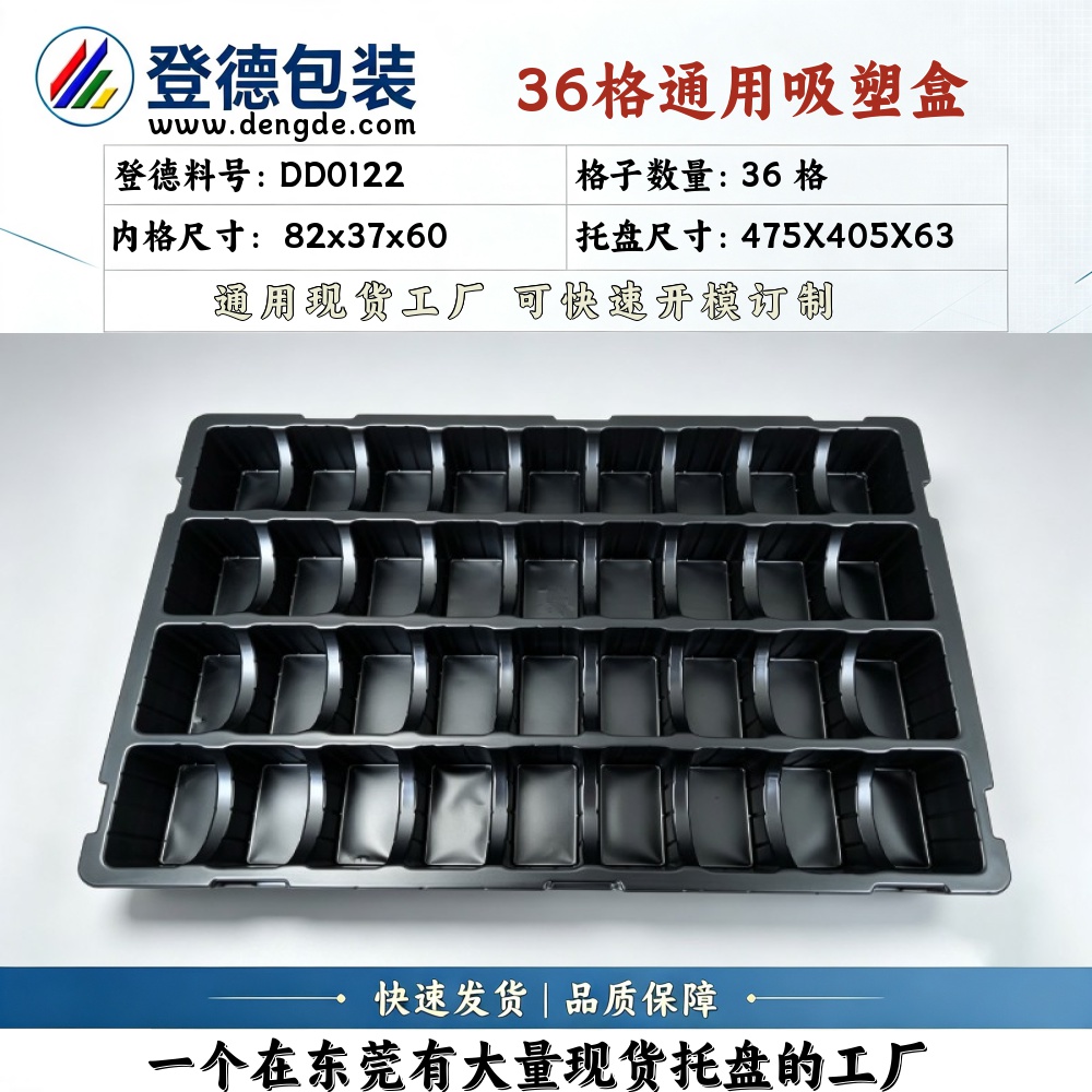 Square DD0122 82×37×60mm Blister Box