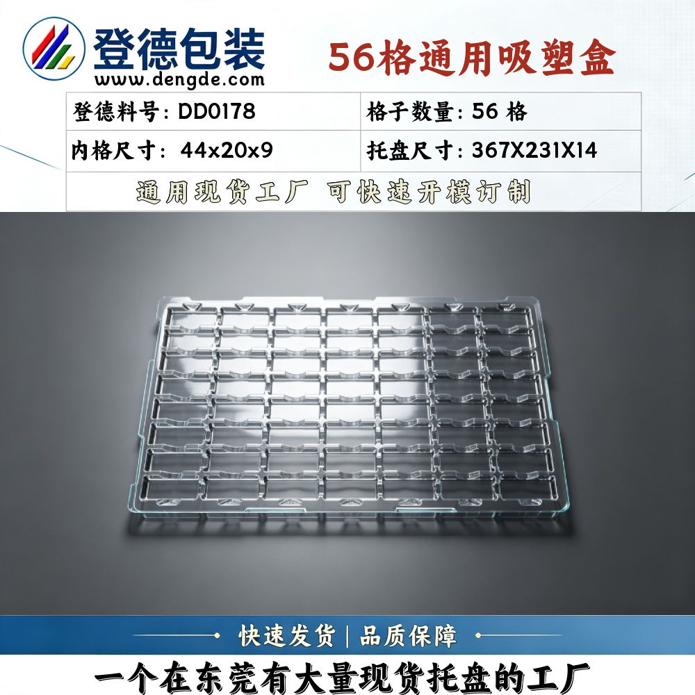 Square DD0178 44×20×9mm Blister Box