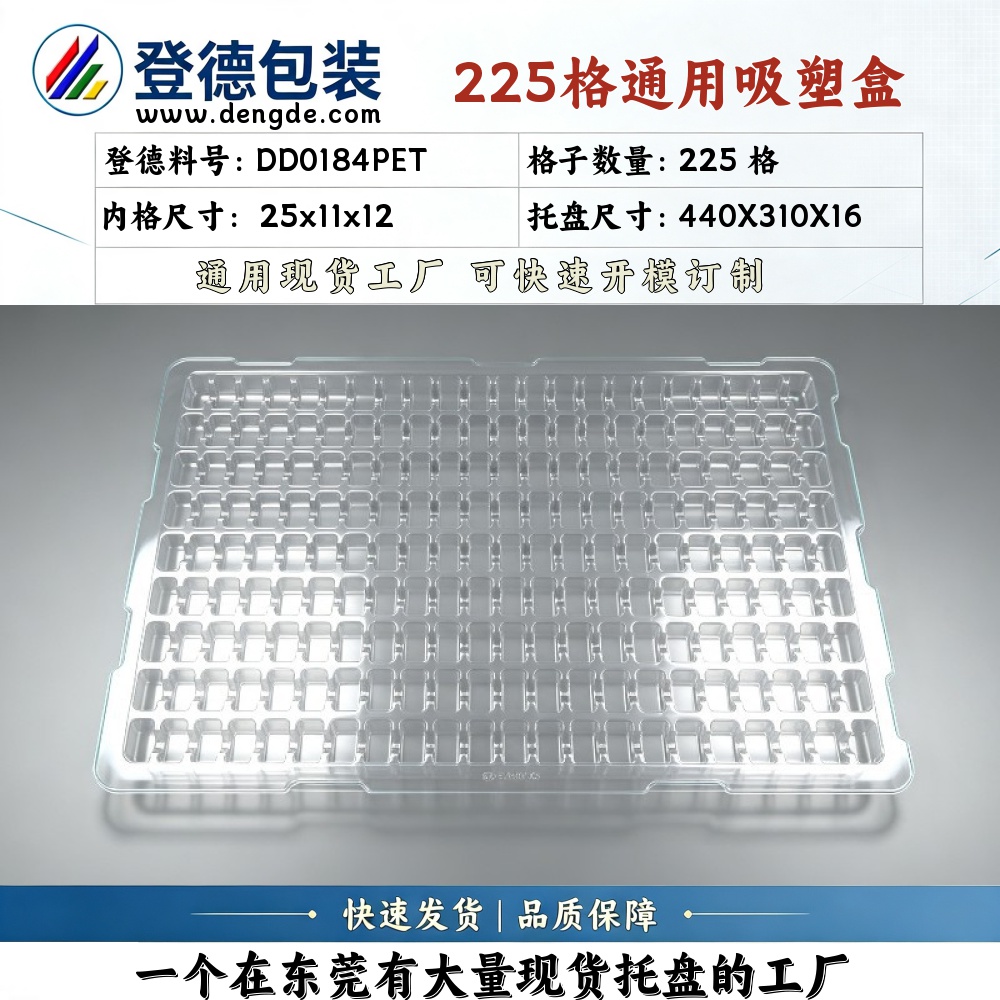 Square DD0184PET 25×11×12mm Blister Box
