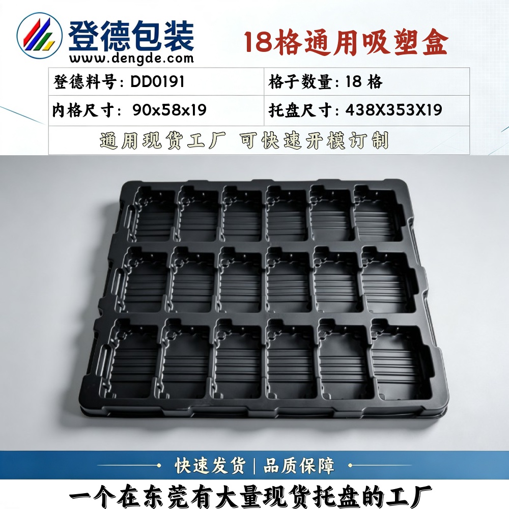 Square DD0191 90×58×19mm Blister Box