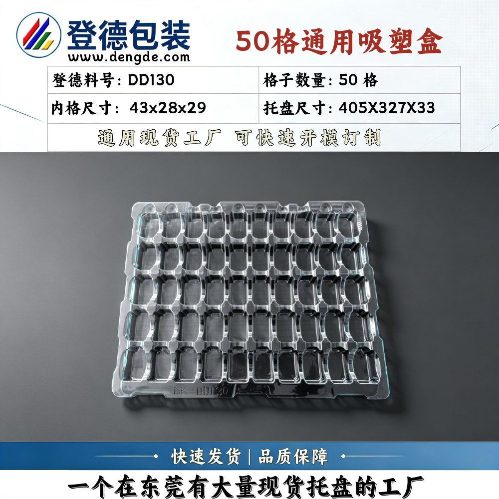 Square DD130 43×28×29mm Blister Box
