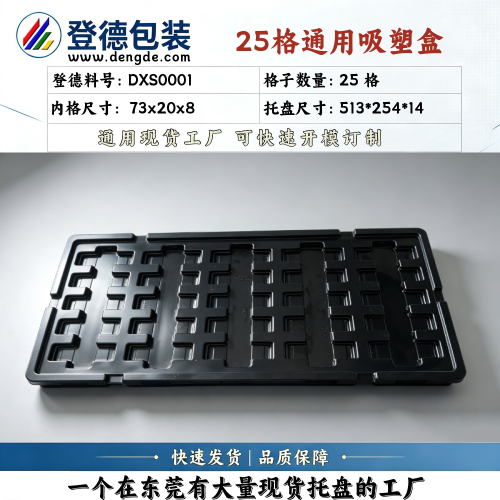 Square DXS0001 73×20×8mm Blister Box