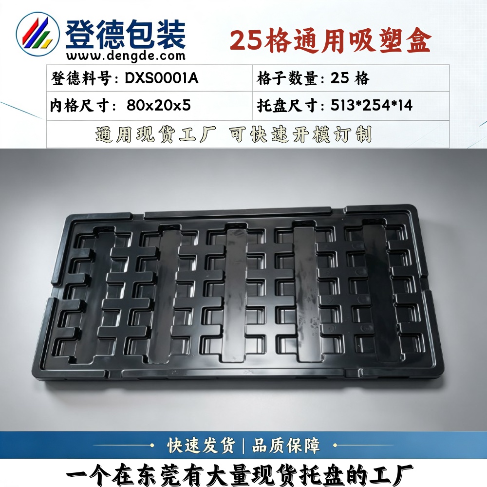 Square DXS0001A 80×20×5mm Blister Box