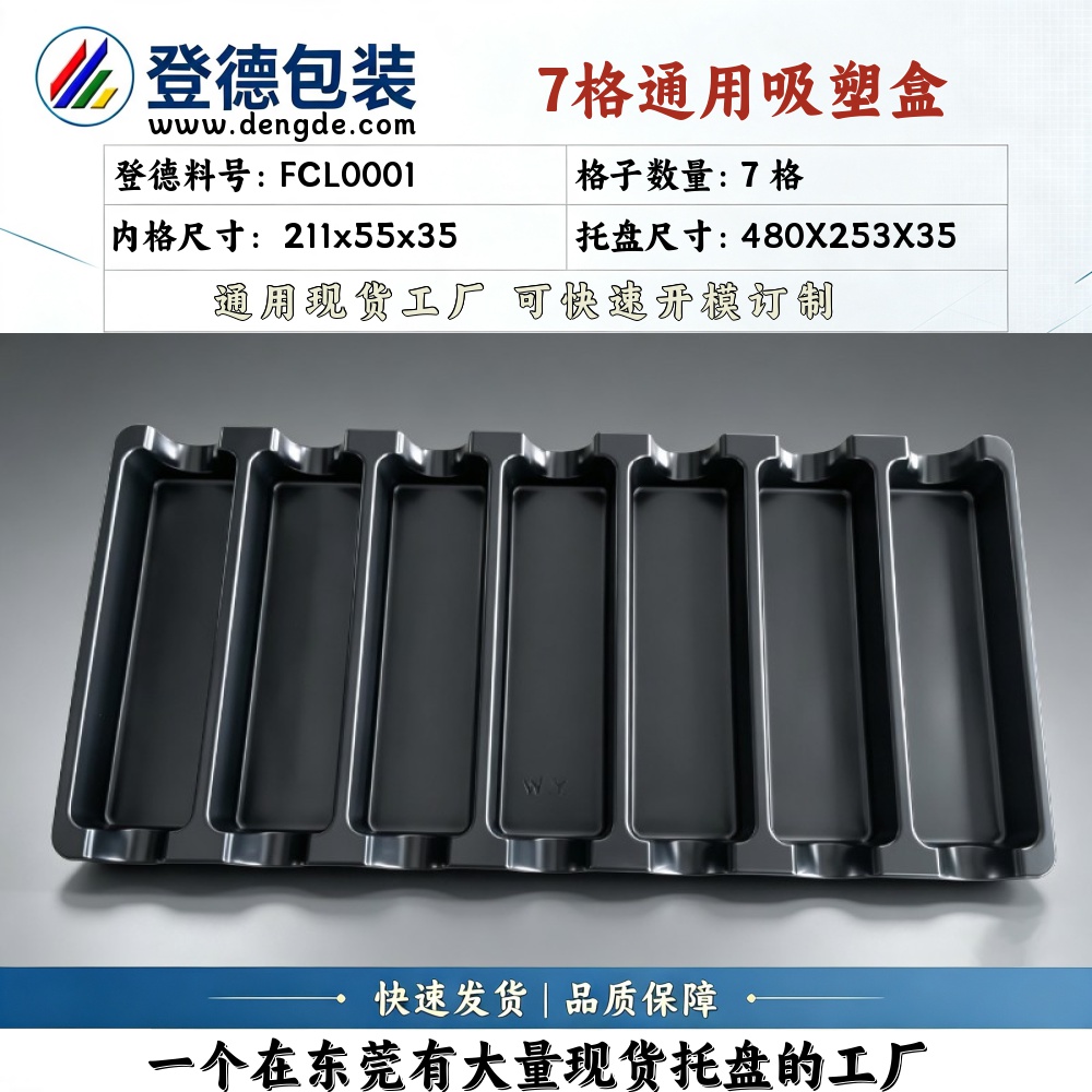 Square FCL0001 211×55×35mm Blister Box