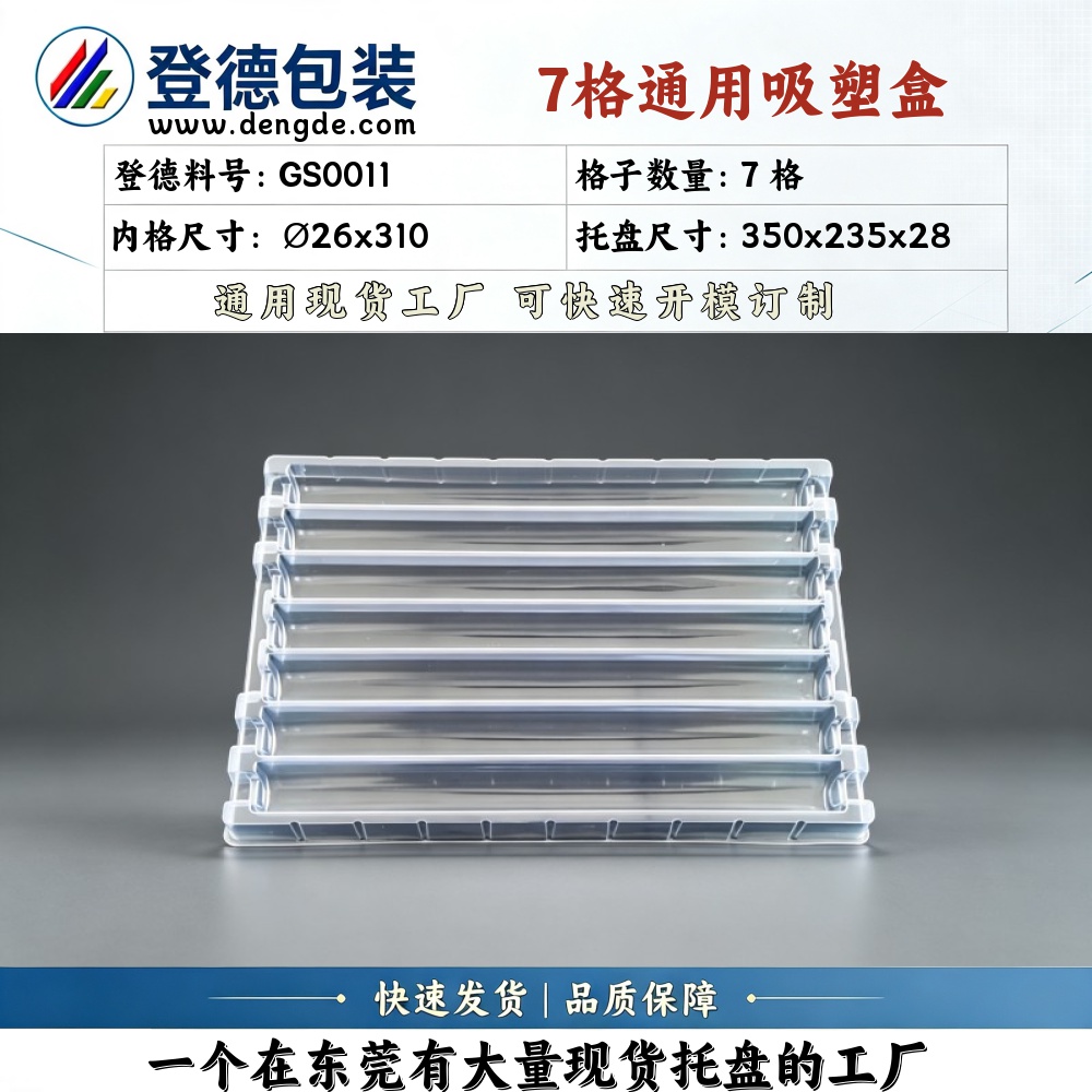 Round GS0011 φ26×310mm Blister Box