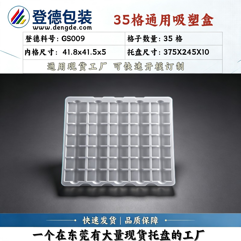 Square GS009 41.8×41.5×5mm Blister Box