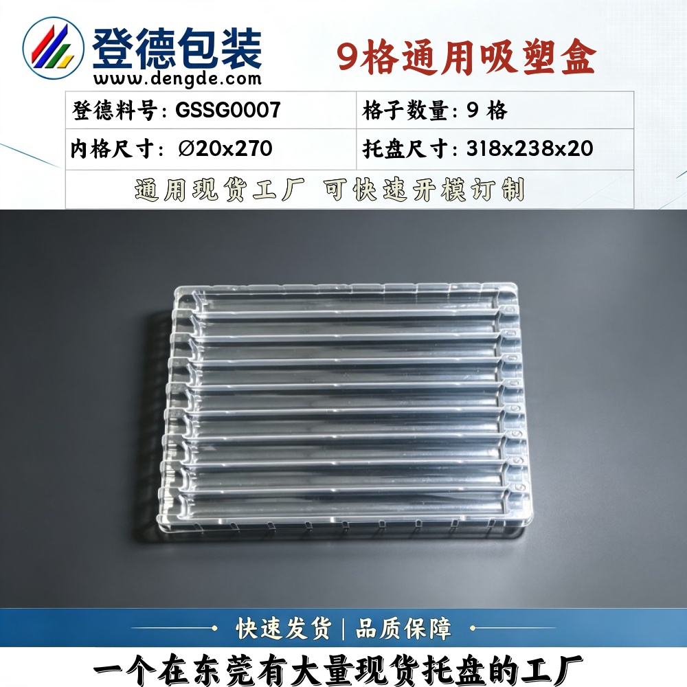 Round GSSG0007 φ20×270mm Blister Box