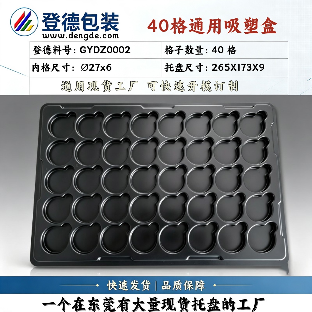 Round GYDZ0002 φ27×6mm Blister Box