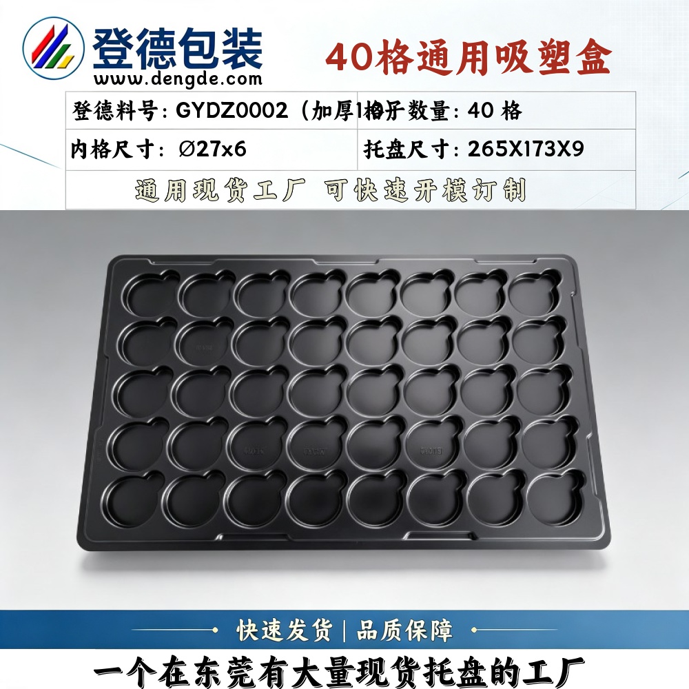 Round GYDZ0002（加厚1.0） φ27×6mm Blister Box