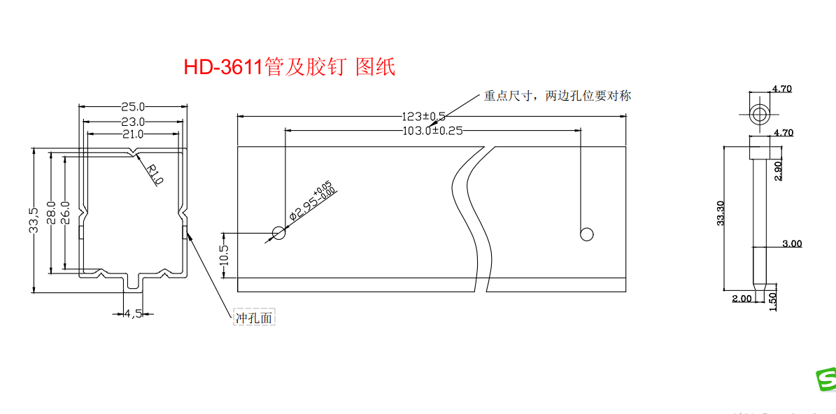 Irregular HD-3611新 胶钉及图纸 Blister Box