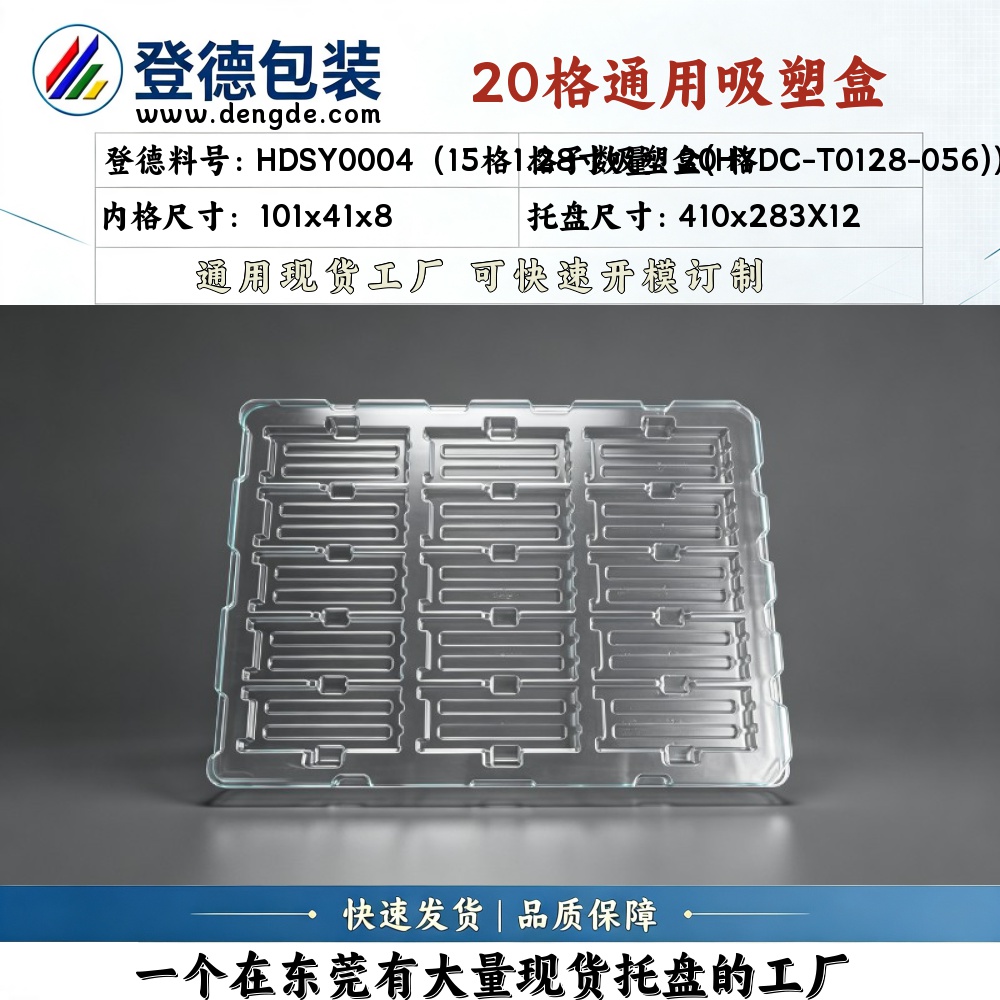 Square HDSY0004（15-grid1.28寸Blister Box(HYDC-T0128-056)） 101×41×8mm Blister Box