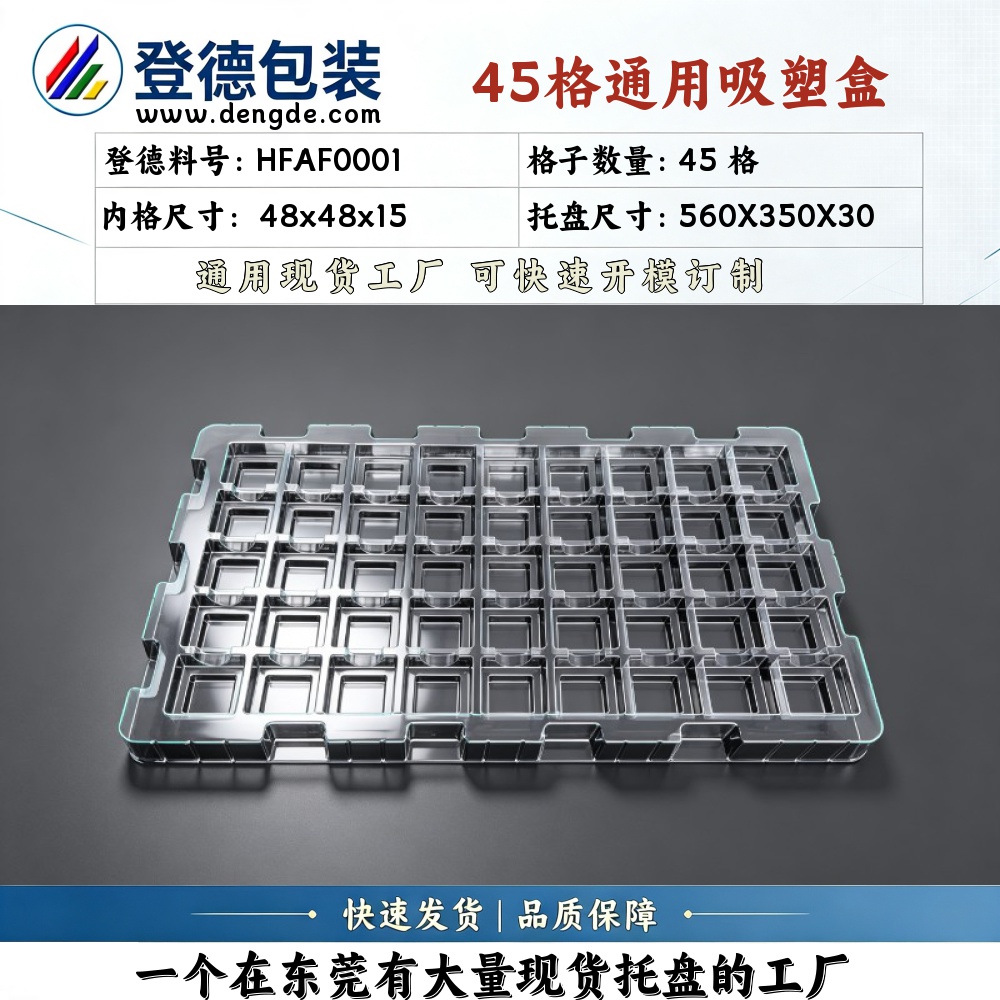 Square HFAF0001 48×48×15mm Blister Box