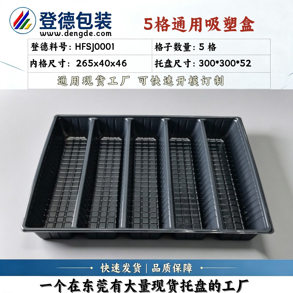 Square HFSJ0001 265×40×46mm Blister Box