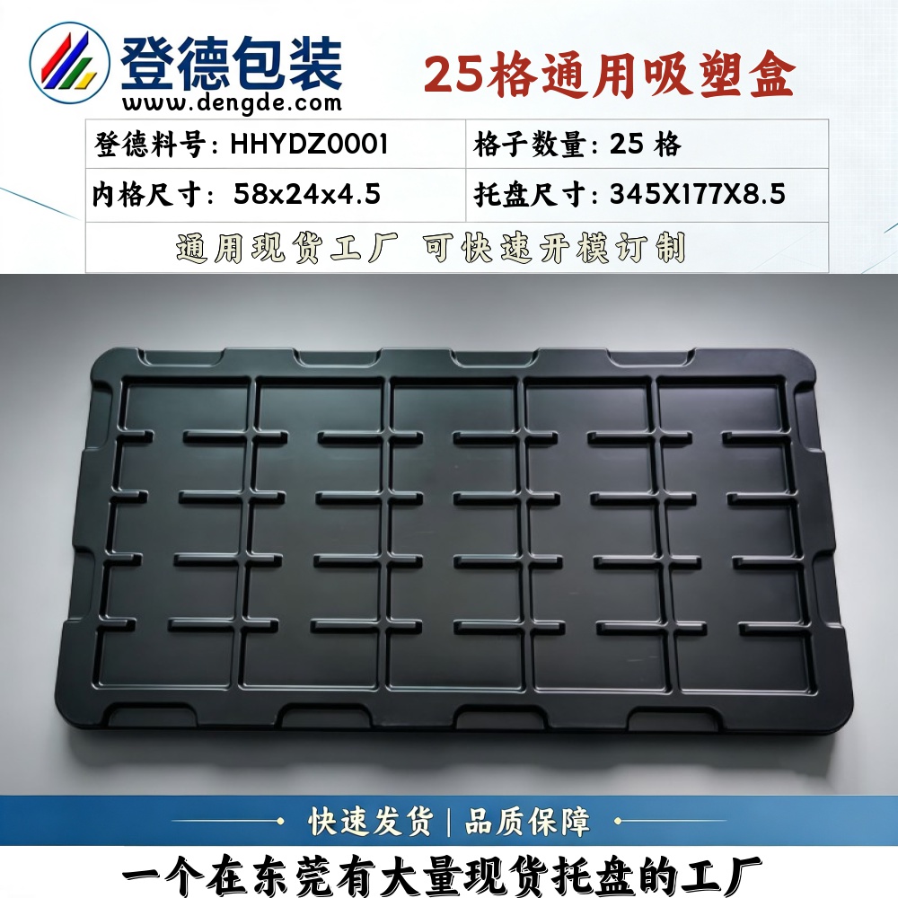 Square HHYDZ0001 58×24×4.5mm Blister Box