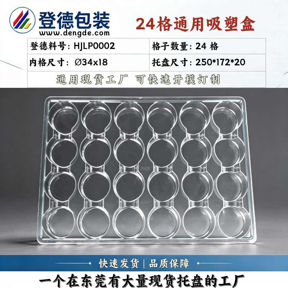 Round HJLP0002 φ34×18mm Blister Box