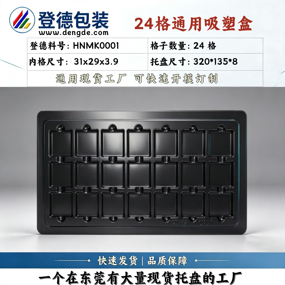 Square HNMK0001 31×29×3.9mm Blister Box