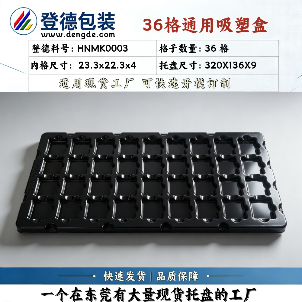 Square HNMK0003 23.3×22.3×4mm Blister Box