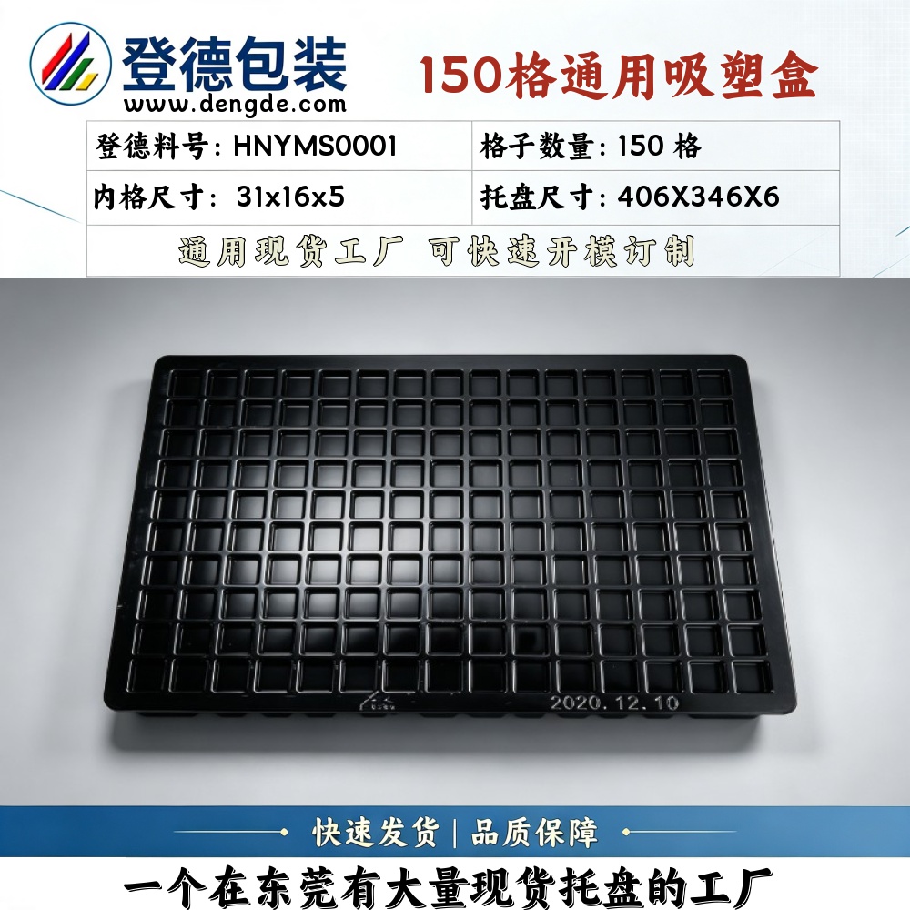 Square HNYMS0001 31×16×5mm Blister Box