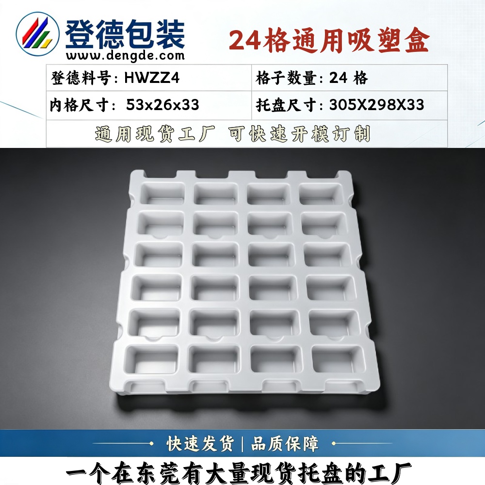 Square HWZZ4 53×26×33mm Blister Box