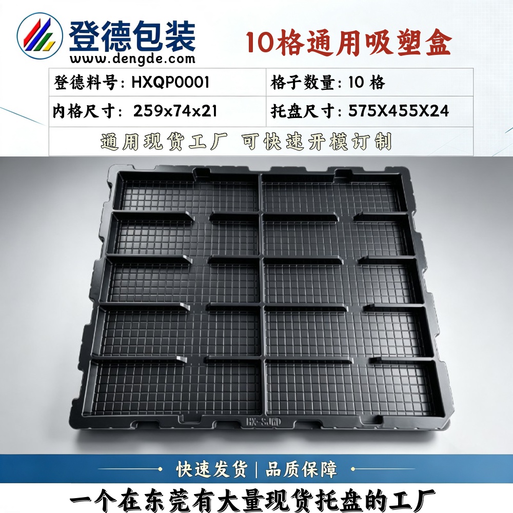 Square HXQP0001 259×74×21mm Blister Box