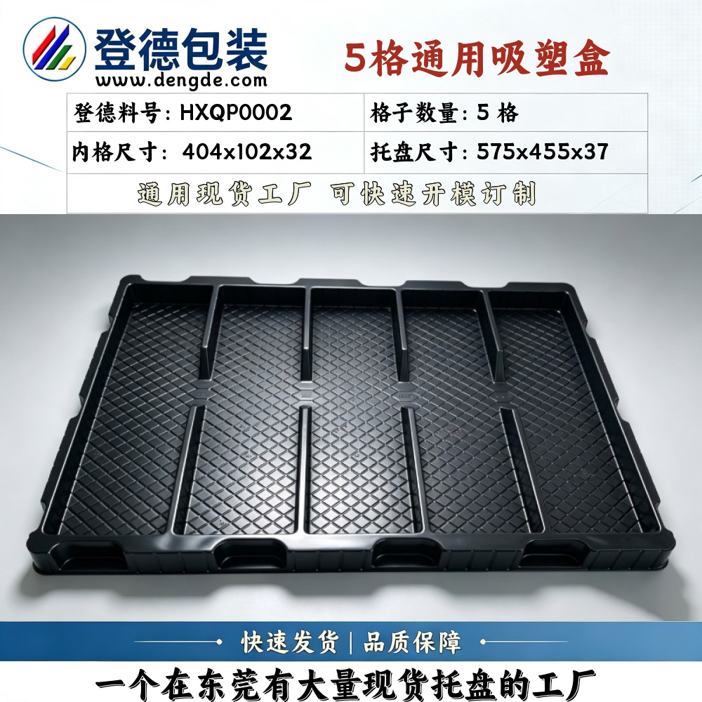 Square HXQP0002 404×102×32mm Blister Box