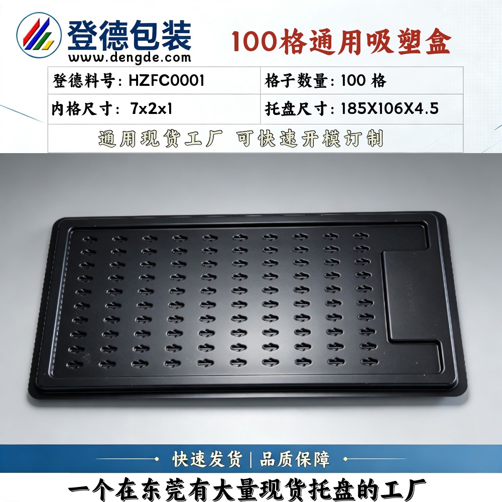 Square HZFC0001 7×2×1mm Blister Box