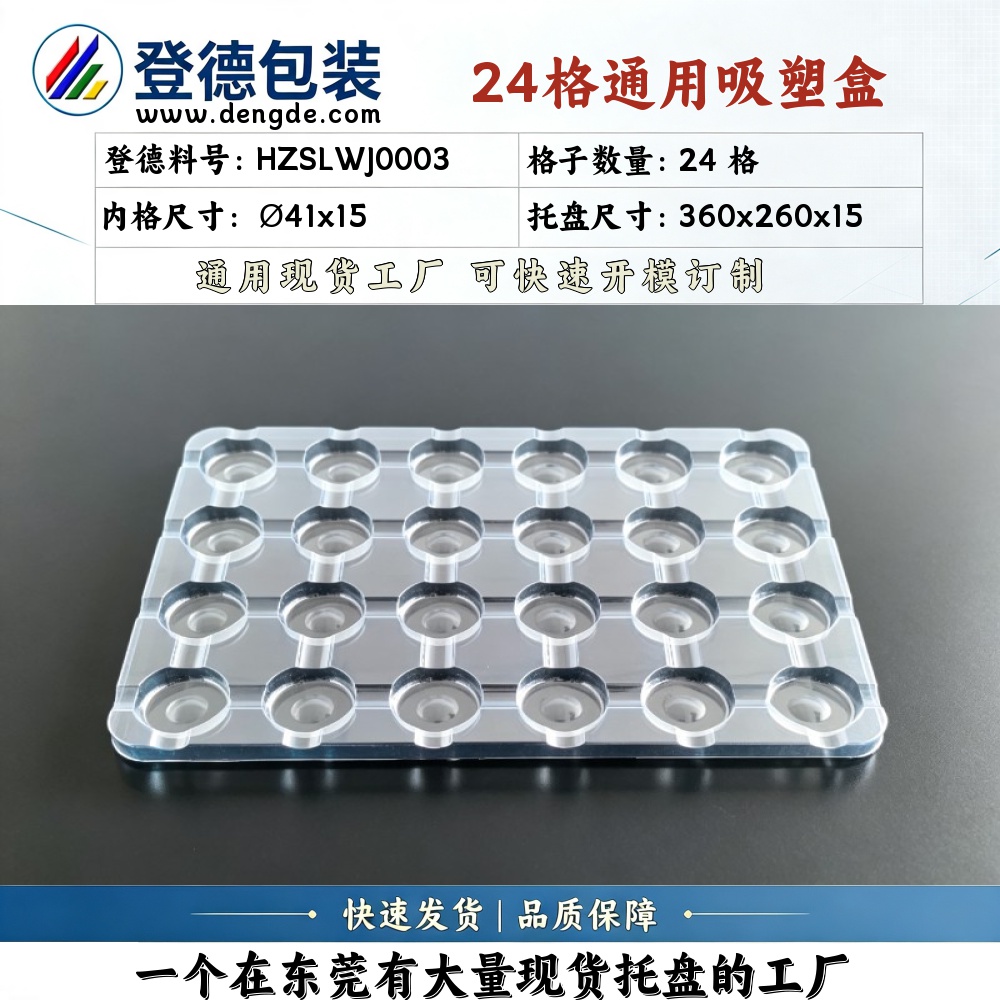 Round HZSLWJ0003 φ41×15mm Blister Box