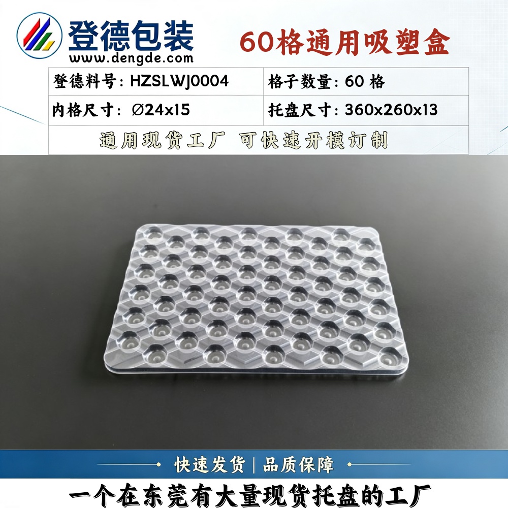 Round HZSLWJ0004 φ24×15mm Blister Box