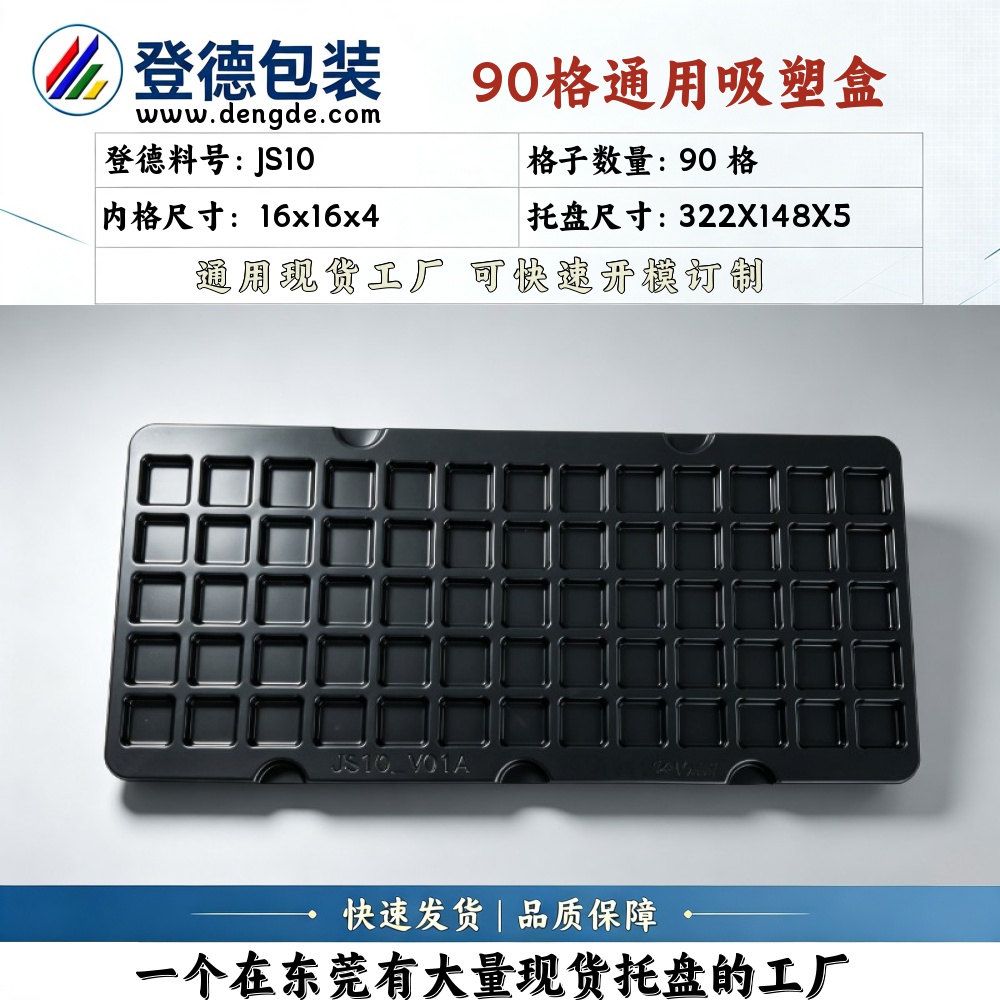 Square JS10 16×16×4mm Blister Box