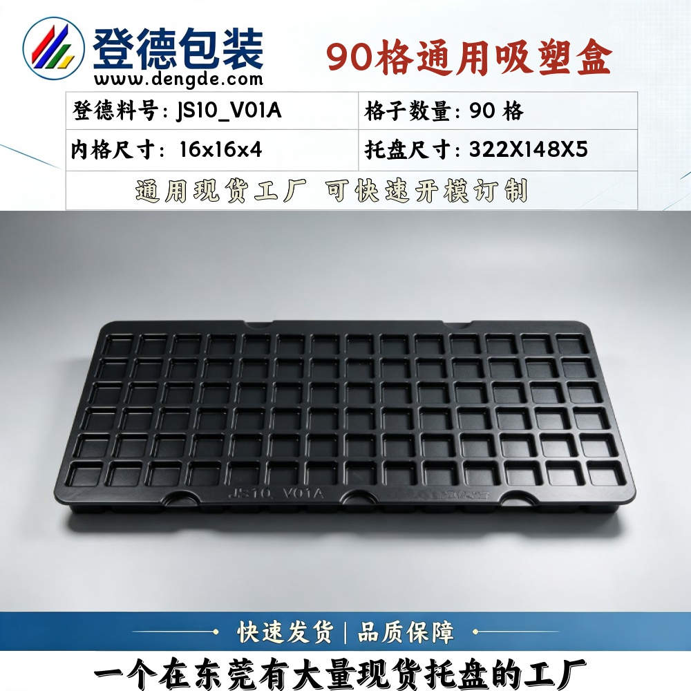 Square JS10_V01A 16×16×4mm Blister Box