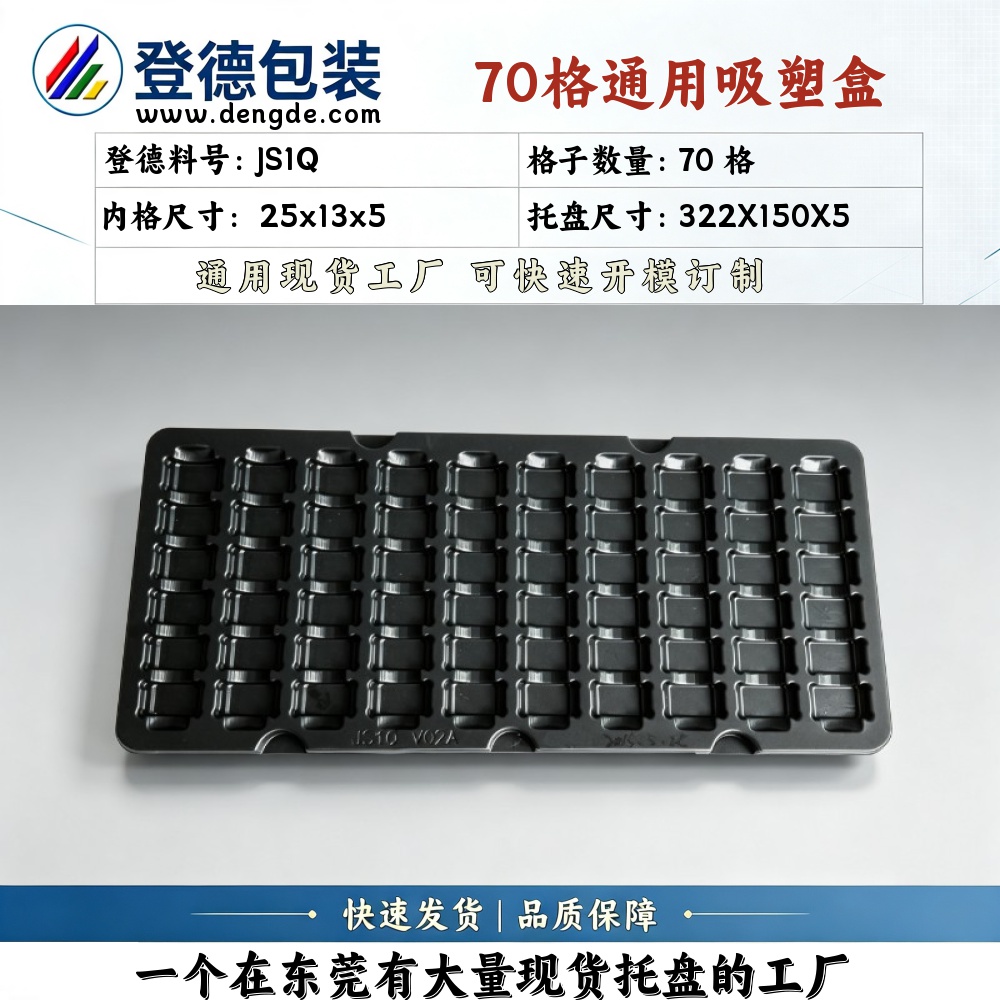 Square JS1Q 25×13×5mm Blister Box