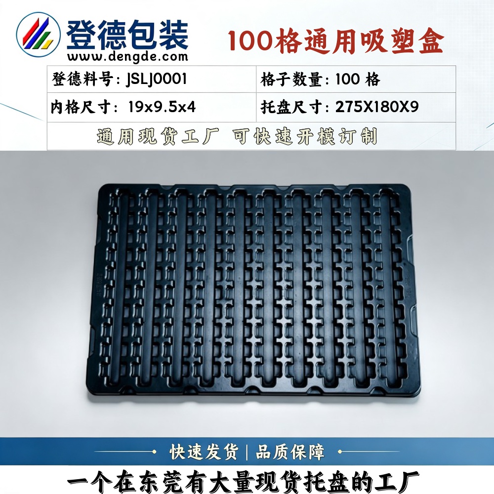 Square JSLJ0001 19×9.5×4mm Blister Box