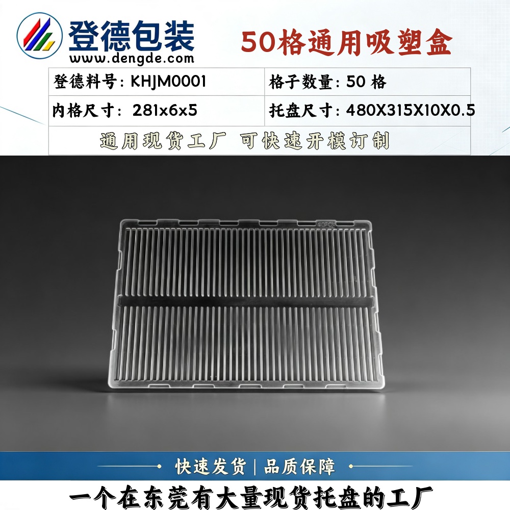 Square KHJM0001 281×6×5mm Blister Box