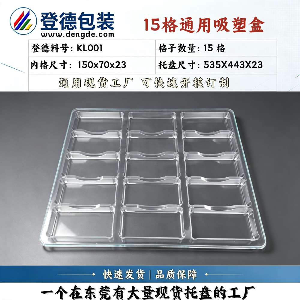 Square KL001 150×70×23mm Blister Box