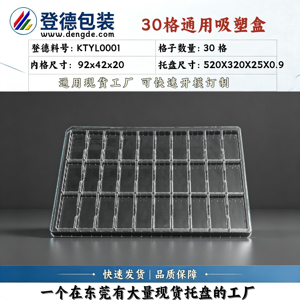 Square KTYL0001 92×42×20mm Blister Box