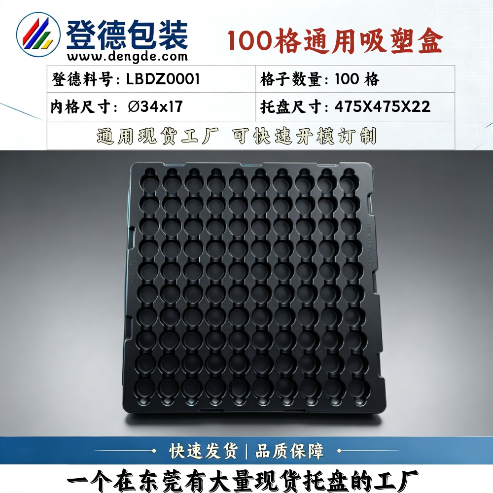 Round LBDZ0001 φ34×17mm Blister Box