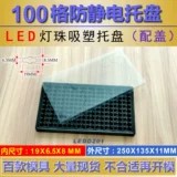 Square LEDDZ01（盖子） 250X135X11 Blister Box