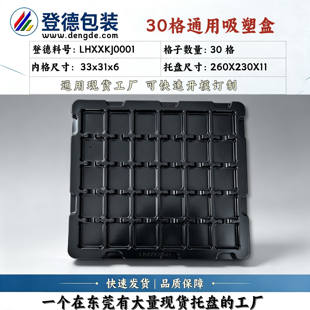Square LHXXKJ0001 33×31×6mm Blister Box