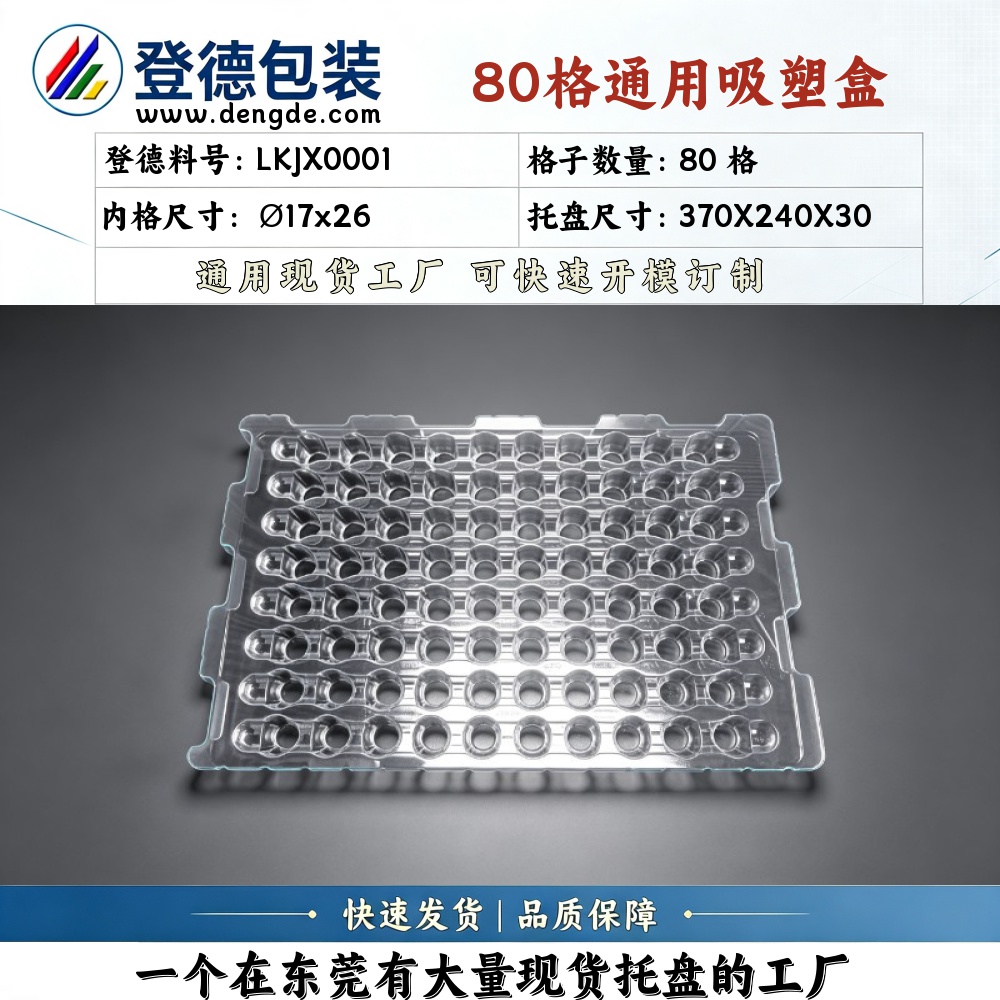 Round LKJX0001 φ17×26mm Blister Box