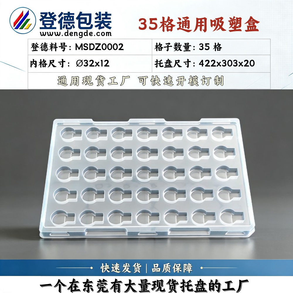 Round MSDZ0002 φ32×12mm Blister Box