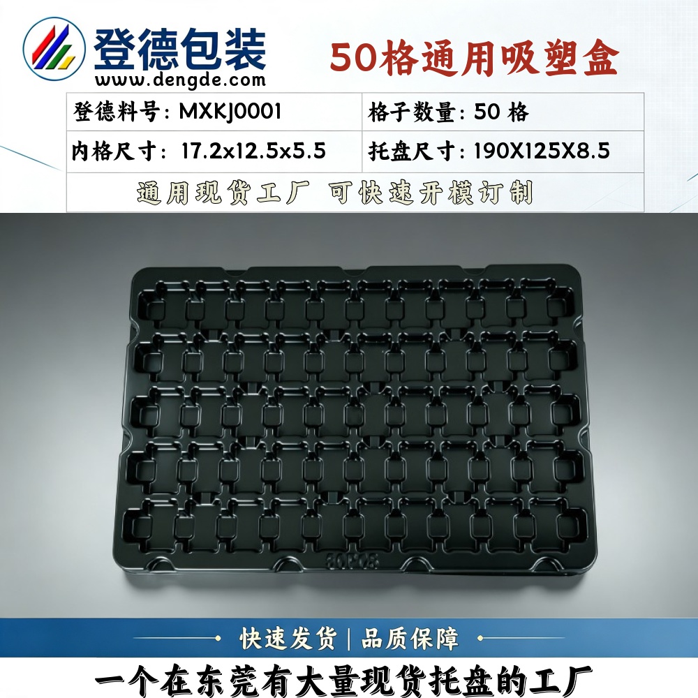 Square MXKJ0001 17.2×12.5×5.5mm Blister Box