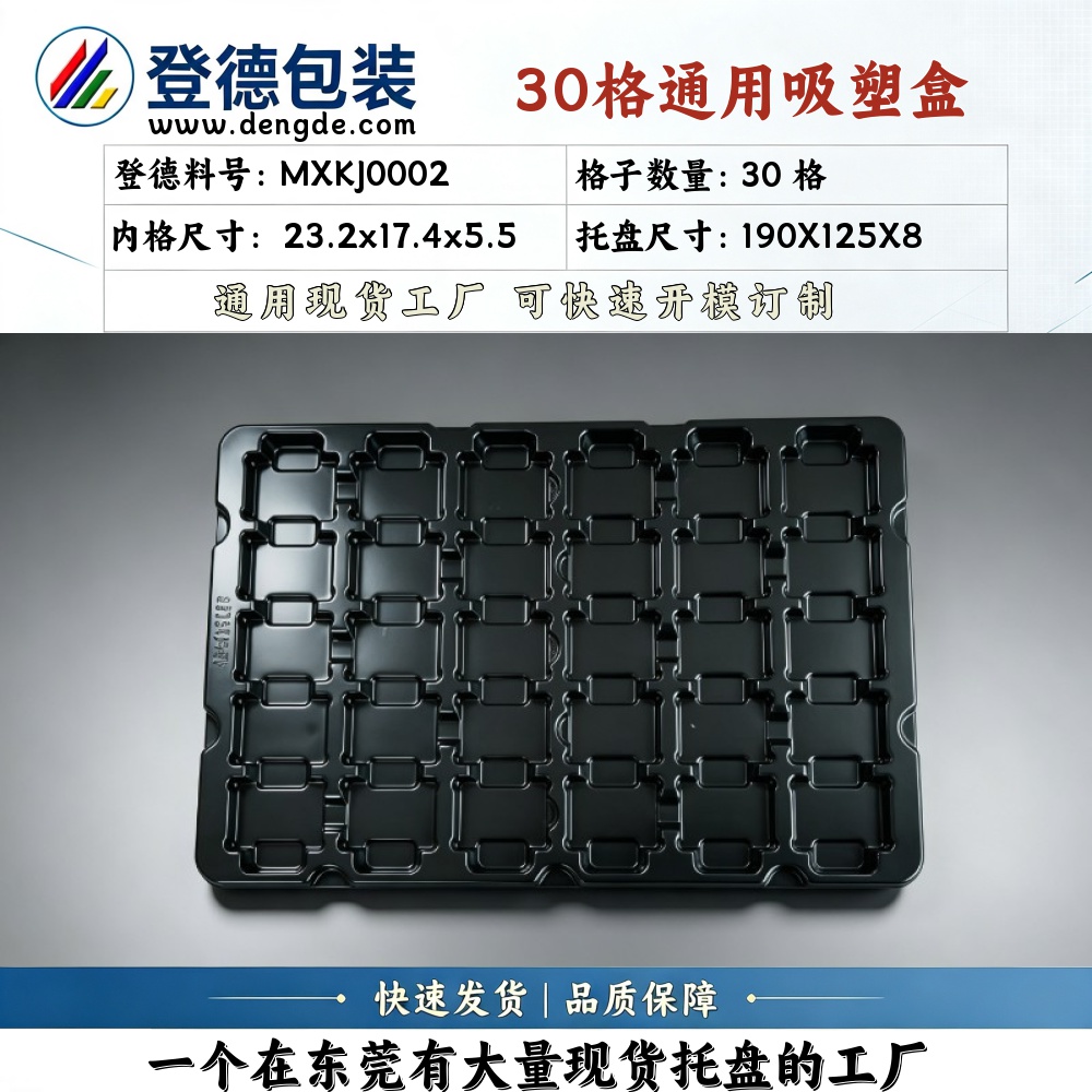 Square MXKJ0002 23.2×17.4×5.5mm Blister Box