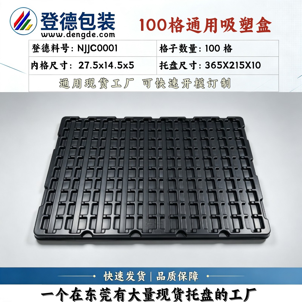 Square NJJC0001 27.5×14.5×5mm Blister Box