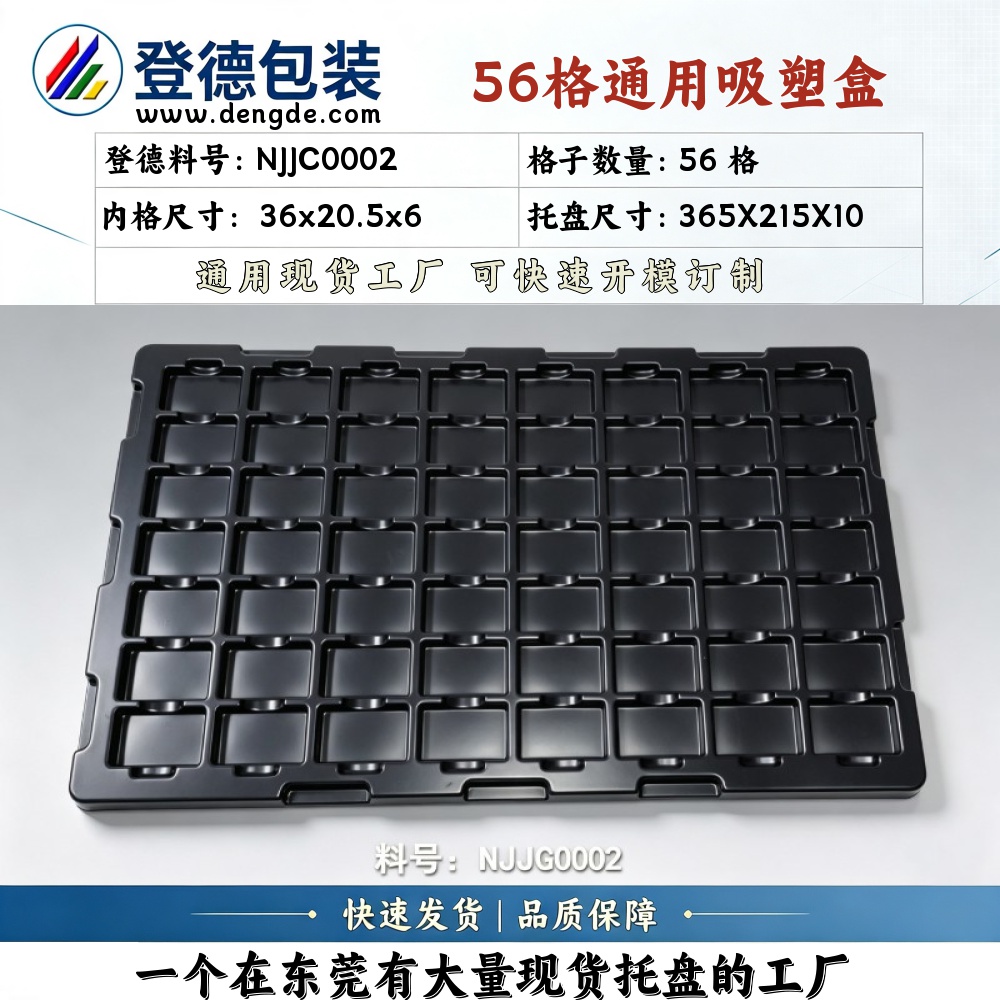 Square NJJC0002 36×20.5×6mm Blister Box