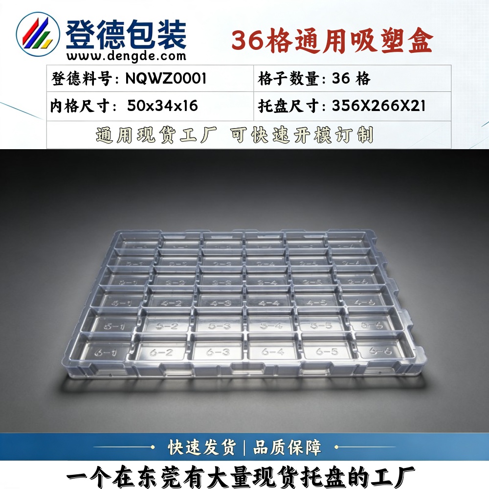 Square NQWZ0001 50×34×16mm Blister Box
