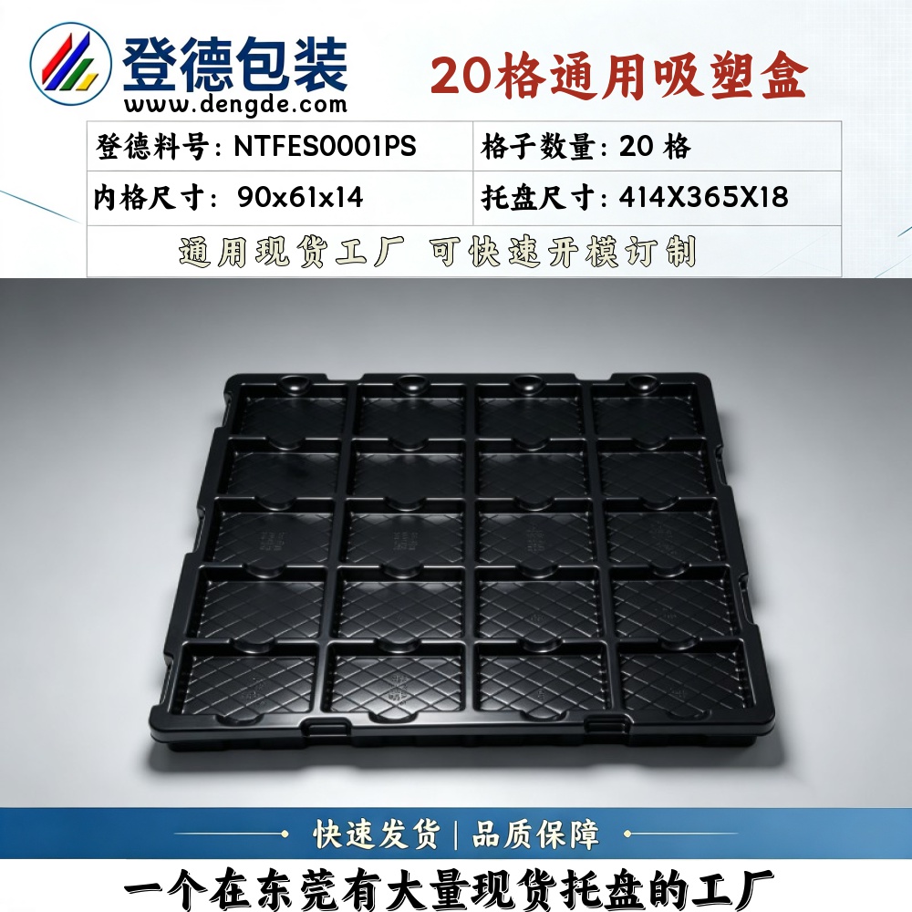 Square NTFES0001PS 90×61×14mm Blister Box