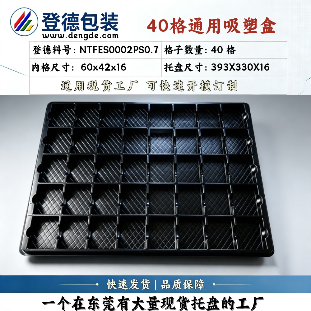 Square NTFES0002PS0.7 60×42×16mm Blister Box
