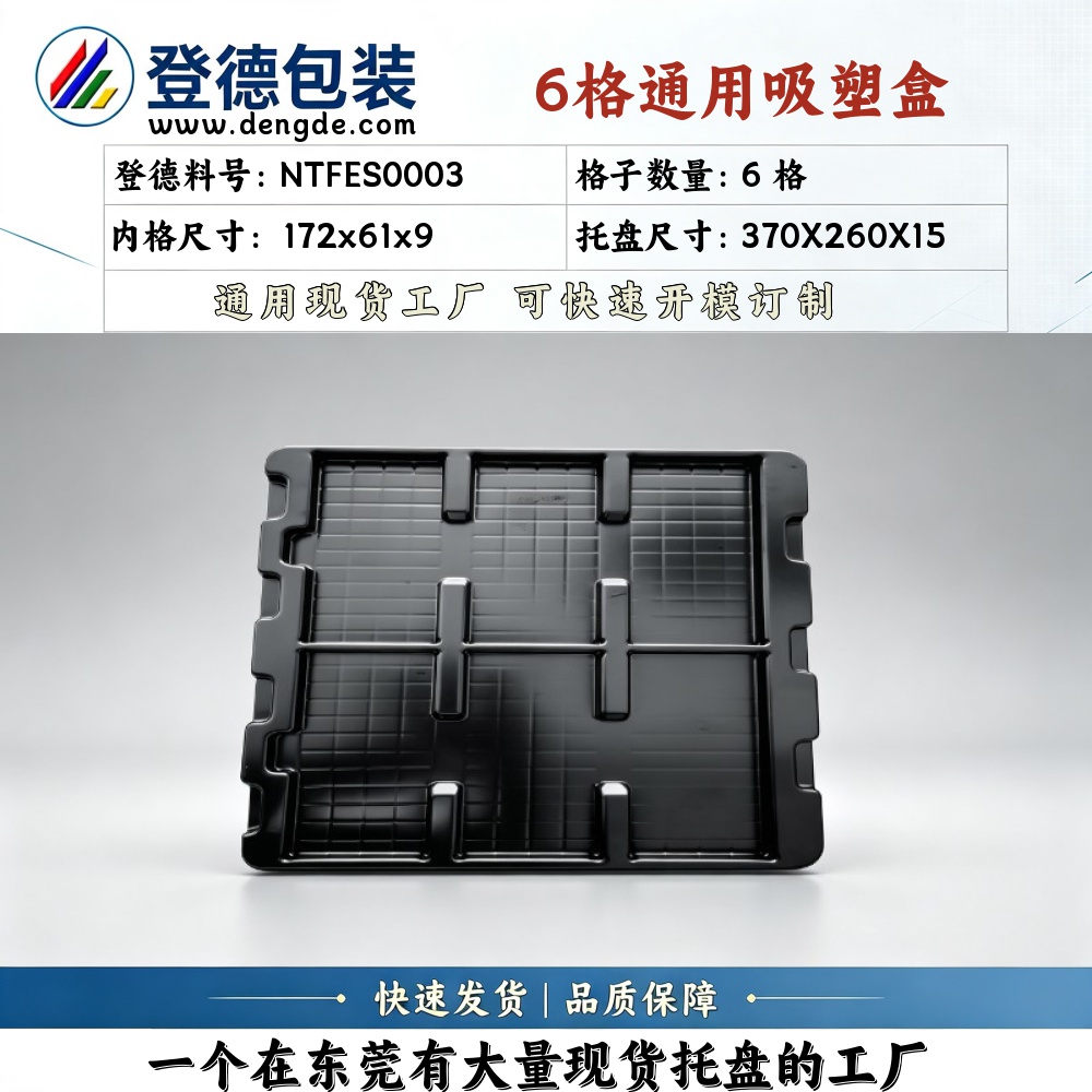 Square NTFES0003 172×61×9mm Blister Box