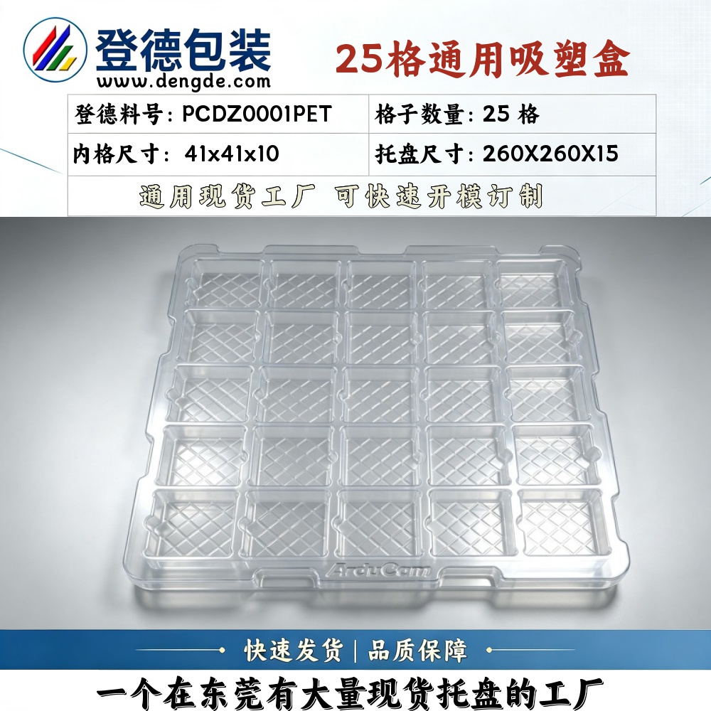 Square PCDZ0001PET 41×41×10mm Blister Box