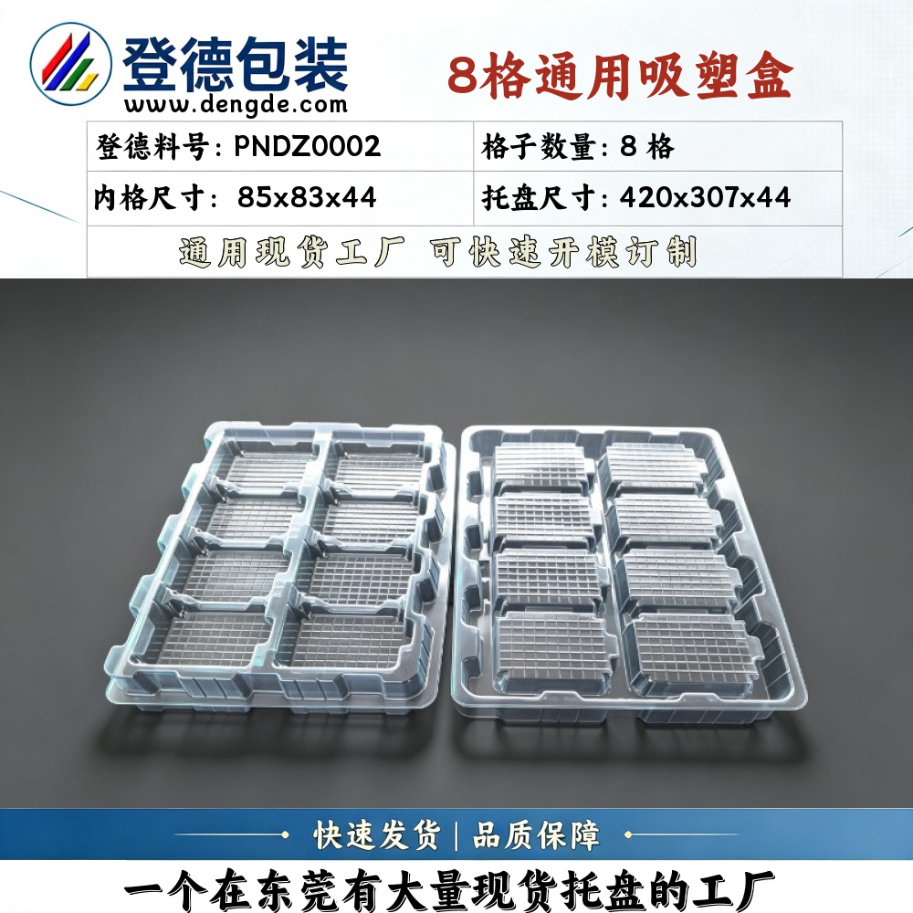 Square PNDZ0002 85×83×44mm Blister Box